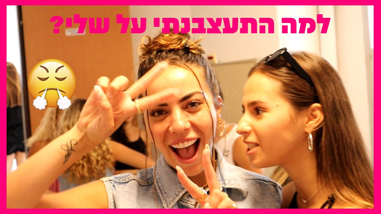 טיקטוק שואו 2021 II למה אני ושלי רבנו?!