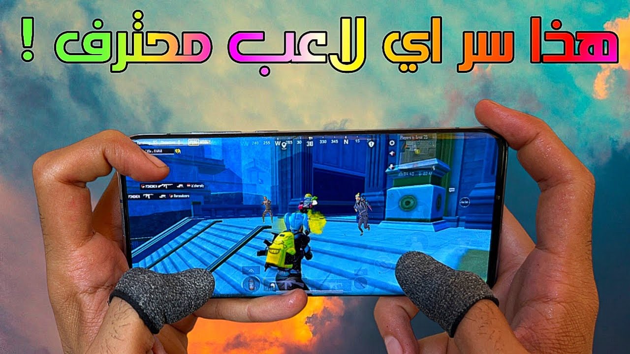 هذا سر اي لاعب محترف 🤔 ازاي بخلي تحركاتي صحيحة بالمواجهة عن طريق احتراف الصوت ✅