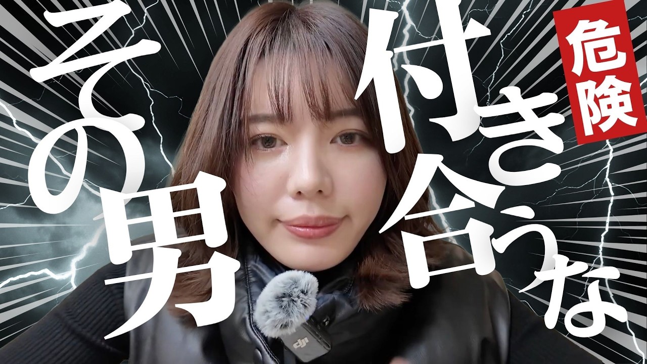 【警告】婚活で絶対に選んではいけない男。この特徴があったら即アウト！