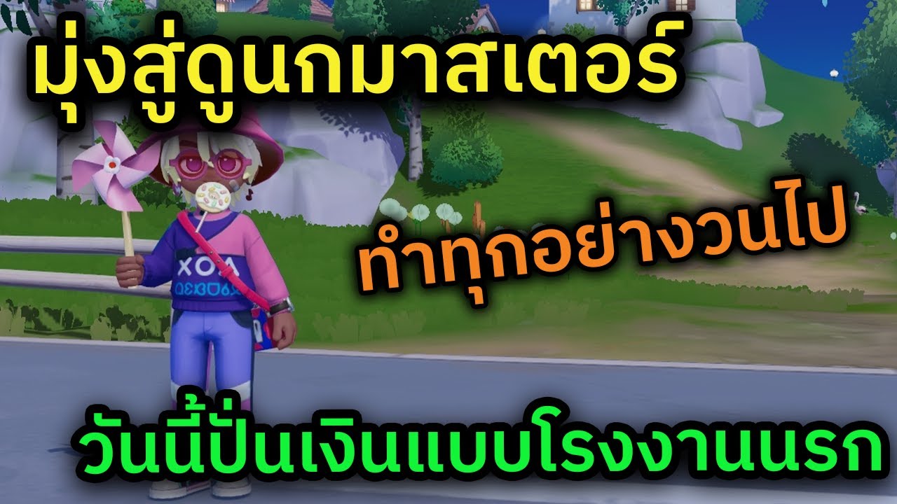🔴 LIVE Heartopia ปั่นเงินเหมาเครื่องดนตรีกัน วนรอบเกาะแบบ Non stop + ดูนกเวล 7 ทำทุกอย่างวนไป