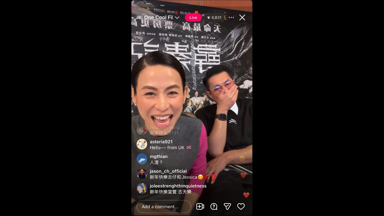 古天樂宣萱IG LIVE直播 尋秦記￼￼ 19/2/26