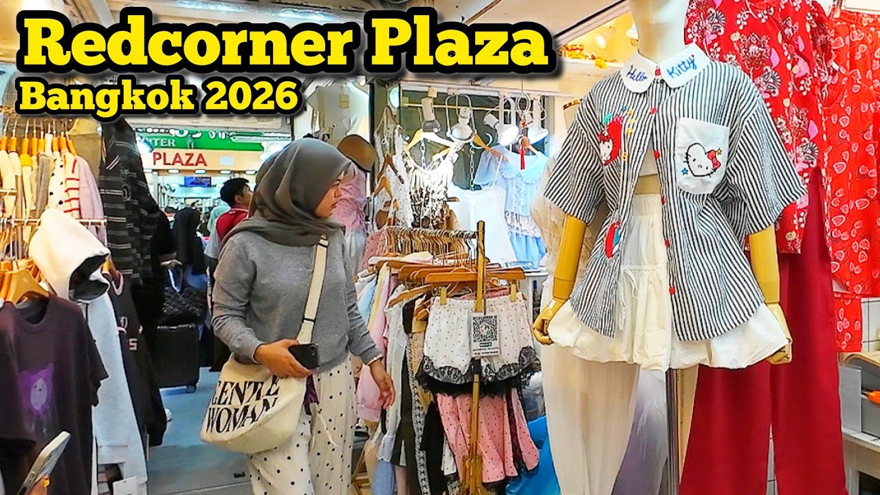 Redcorner Plaza Pratunam 2026, Nice Market in Bangkok​ มุมแดงพลาซ่า​ อัพเดตแฟชั่นล่าสุด 20/01/26