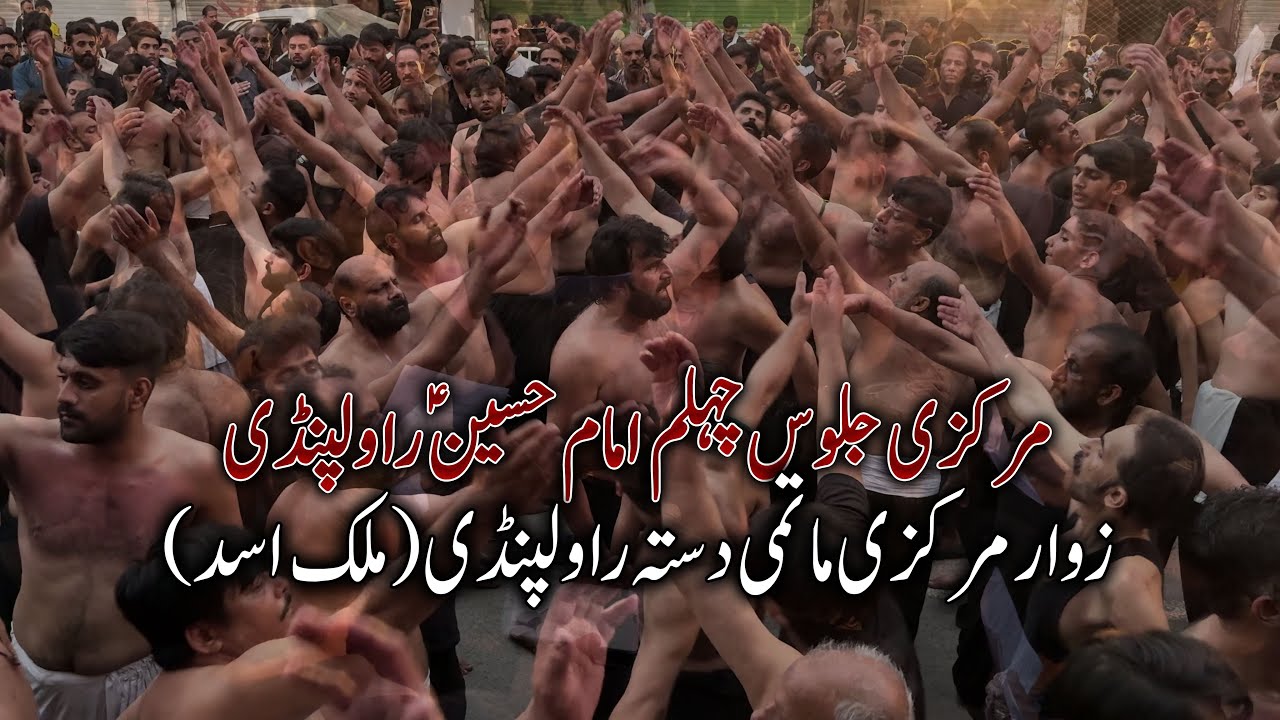 New Noha | Fatima Zadi Kahan Sham Ke Bazar Kahan | Zawar Markazi Matmi Dasta Rawalpindi (Malik Asad)