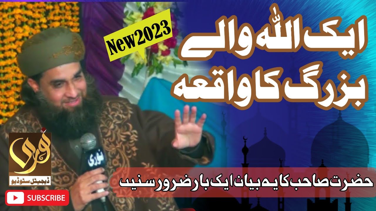 New Latest Bayan 2023 || Hazrat Khawaja Naveed Hussain Darbar ALLAH Hoo