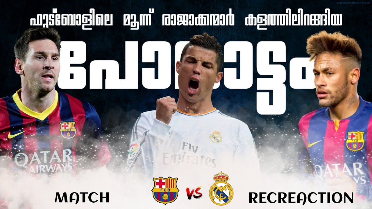 part-6🔥ഫുട്ബോളിനെ⚡️മൂന്ന് രാജാക്കന്മാർ👑കളത്തിലിറങ്ങിയ💥പോരാട്ടം🥵Barcelona vs Real madrid