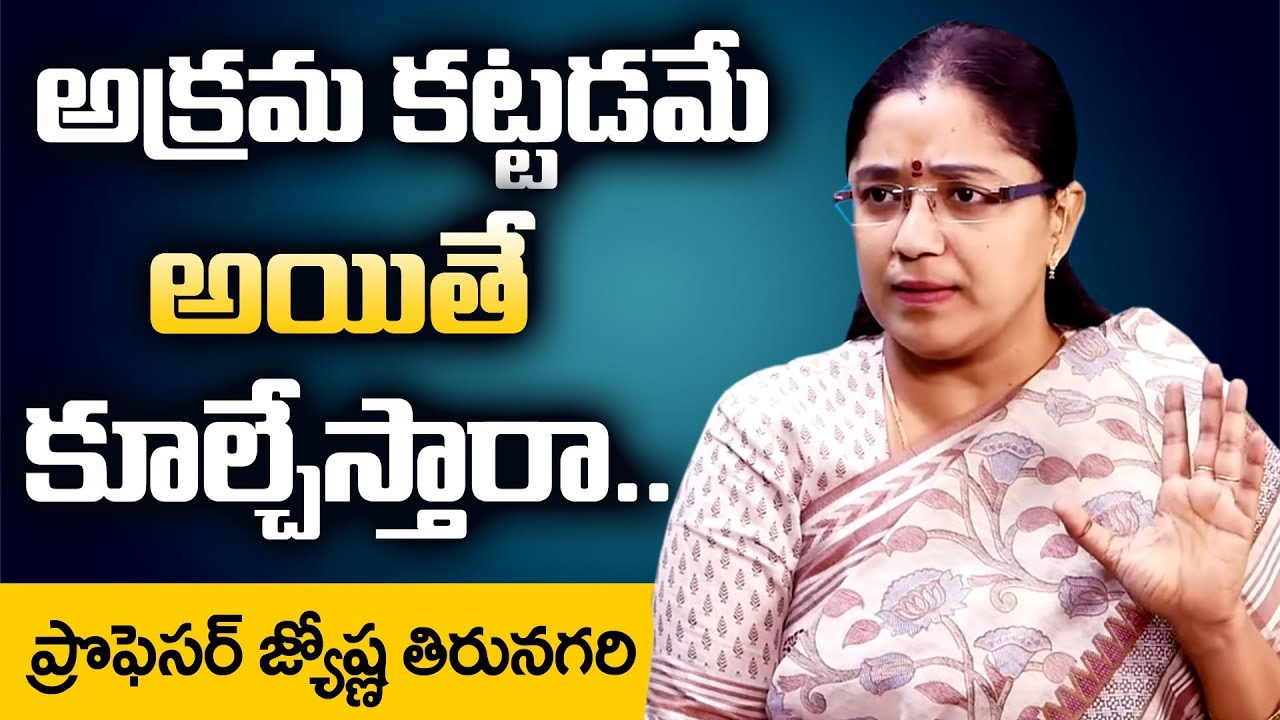 Prof Jyotshna Tirunagari about Praja Vedhika Demolition - Suman TV Anchor NAG Political Interview