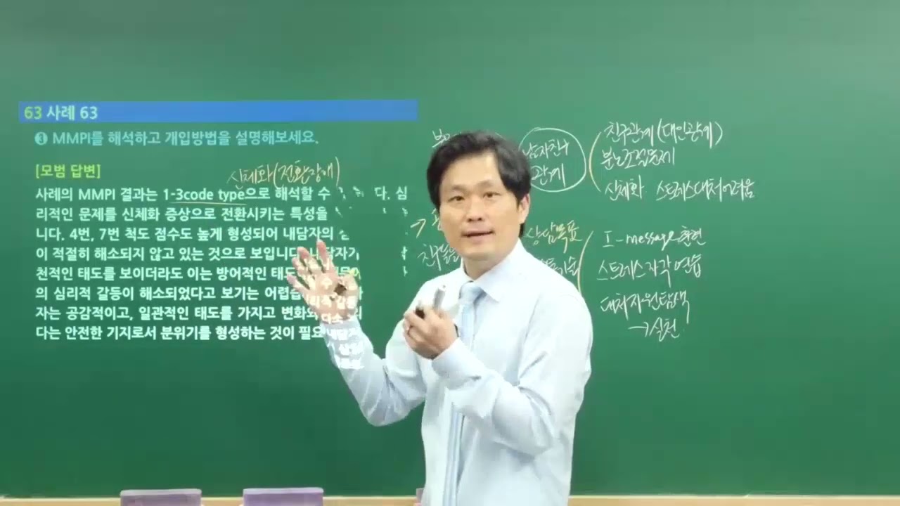 청소년상담사(공통) 면접 - 복합사례 질문