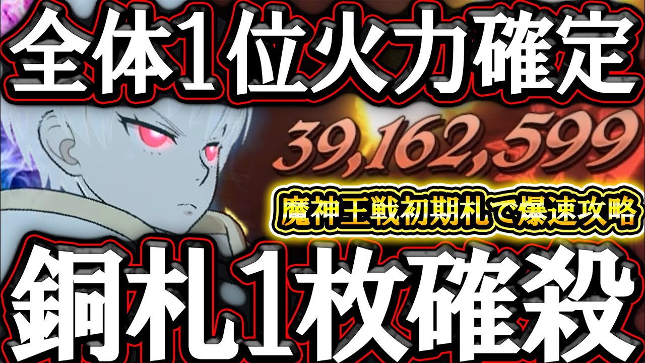ガチ規格外w新キャラショウが必須に成りえる可能性の塊すぎたw【グラクロ】【七つの大罪】【Seven Deadly Sins: Grand Cross】