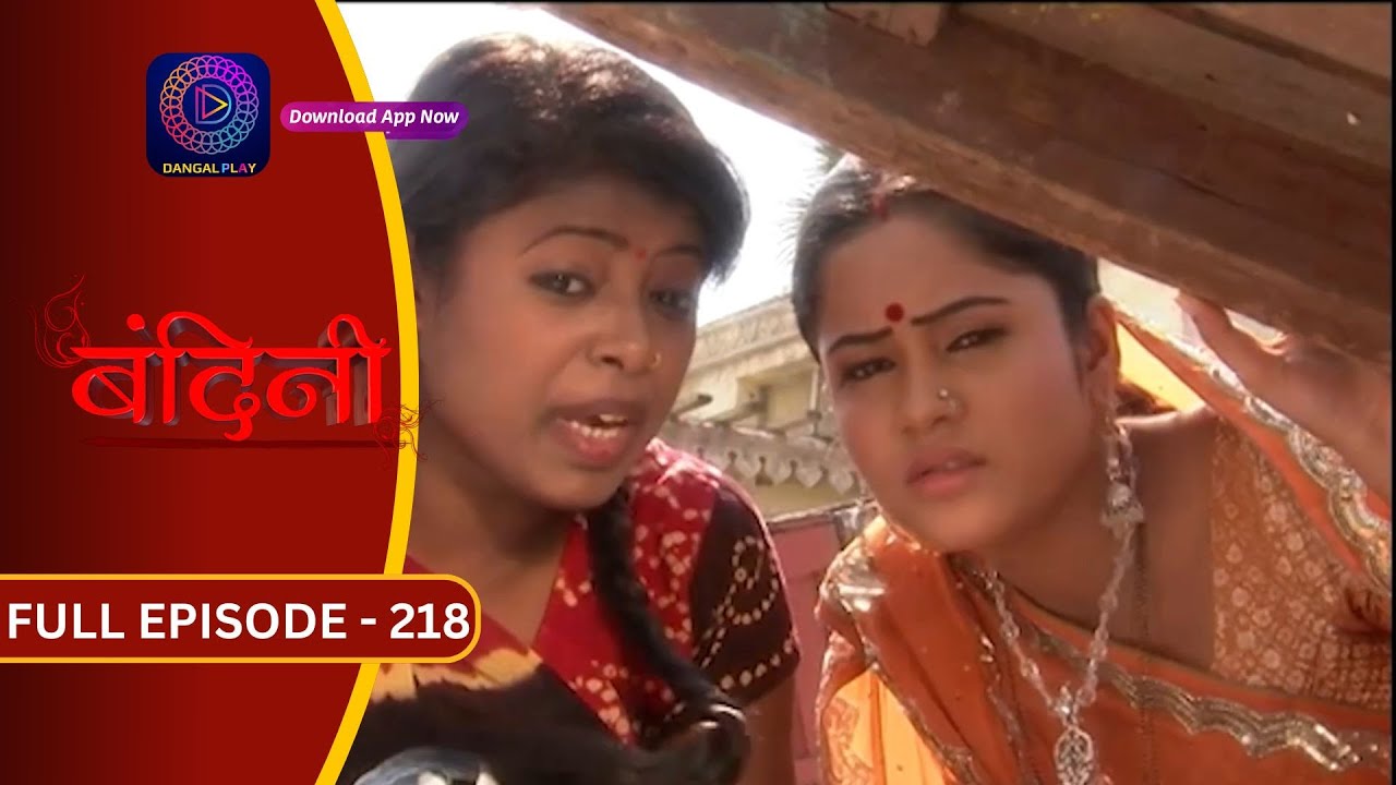 Bandini | Full Episode - 218 | बंदिनी | Dangal2