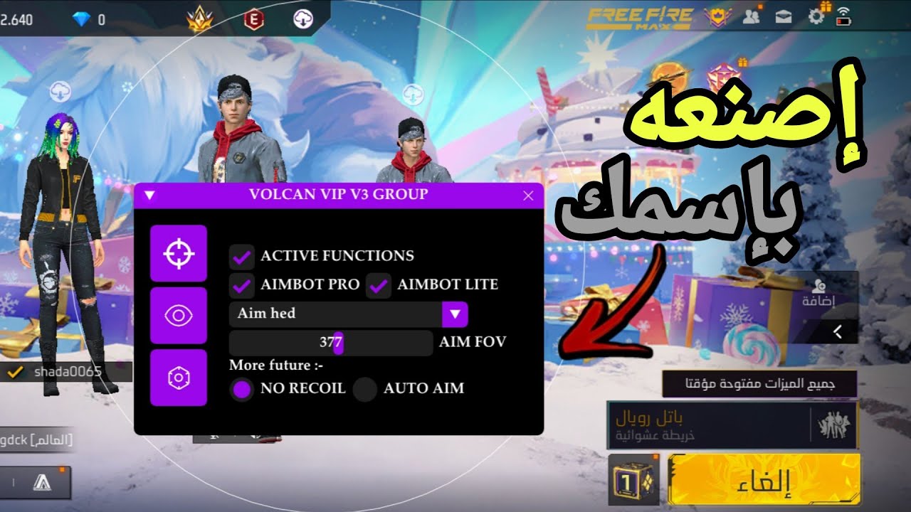 إصـنـع أول هــك//ر خـاص بـك ♥️✅ مـجـانـا وبـلـهـاتف فـقـط 🔥 تـحديث جـديـد OB51 جزء ثالث من تعليم