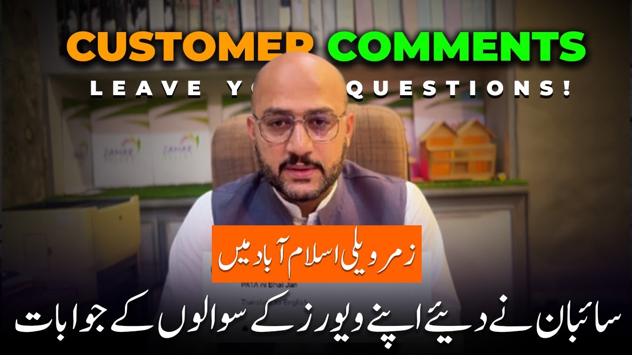 Zamar Valley Islamabad | Answering Client Queries | Kashmir Highway | Prime Location Islamabad