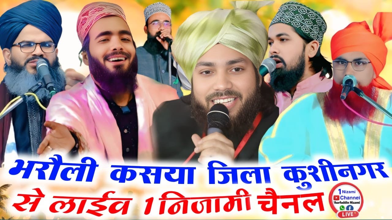 🔴Live Huzoor Sarkar Sera Hauzi Conference | Bharauli Kasia Kushinagar
