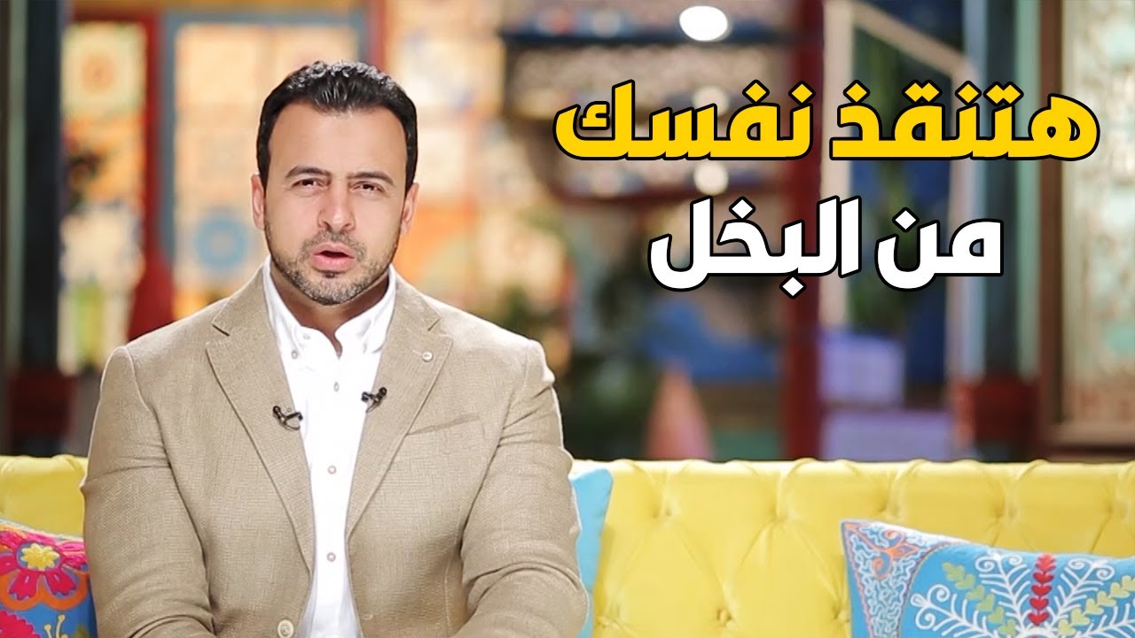 تعرف إن 3 خطوات صغيرة ممكن تغير حياتك وتبعد عنك البخل ؟ 😳 الجواب هنا ! 🌿