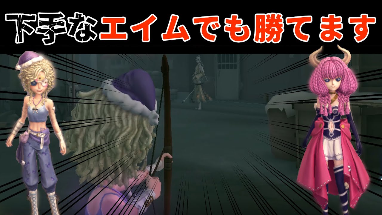 【第五人格】頑張れば勝てるんです