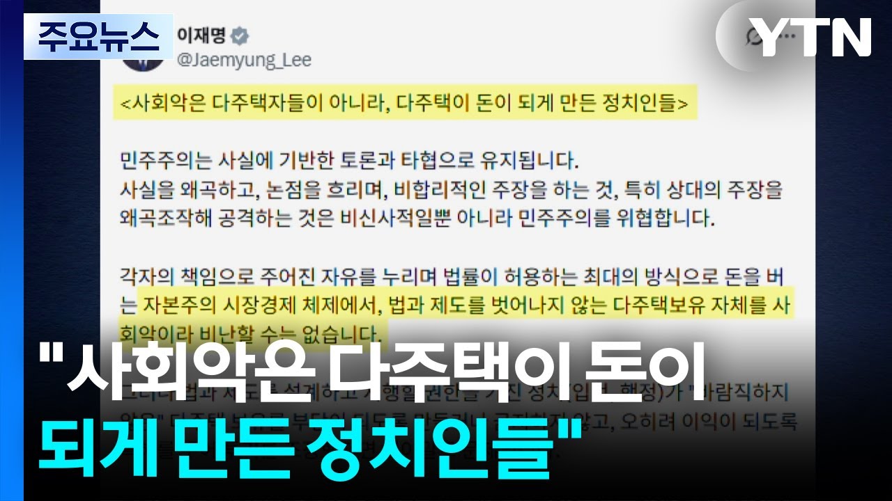 이 대통령 