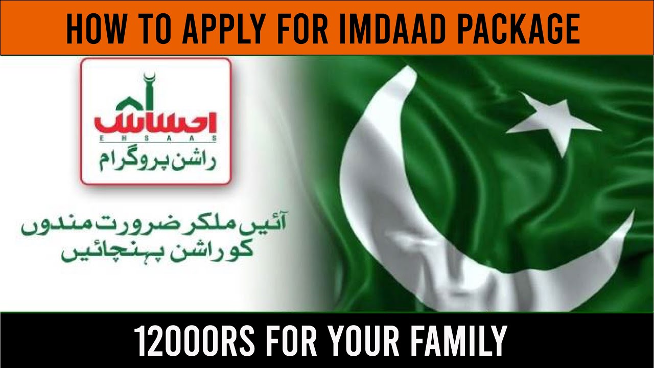 Registration guide for insaaf imdad program