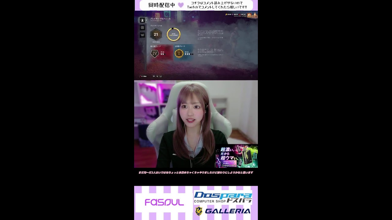 【Twitch同時配信】 TwitchDrops✅きてます！！！！【初見さん大歓迎🌸】