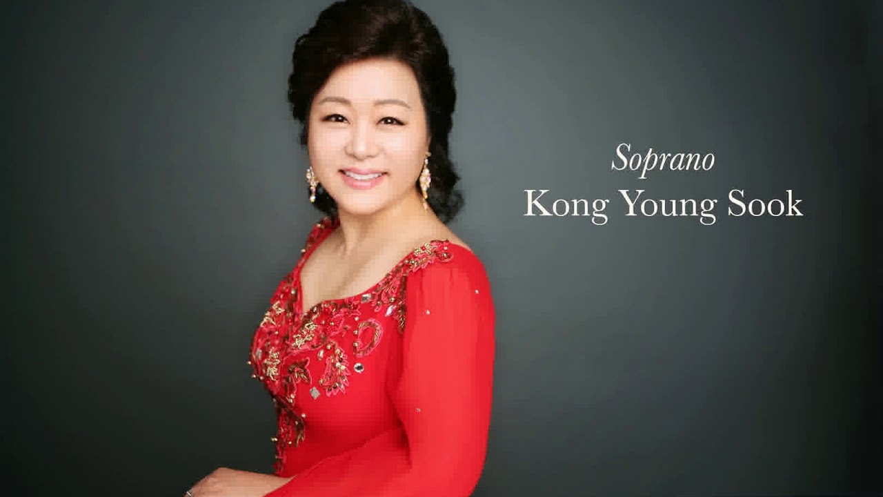 소프라노 공영숙   아리 아리랑