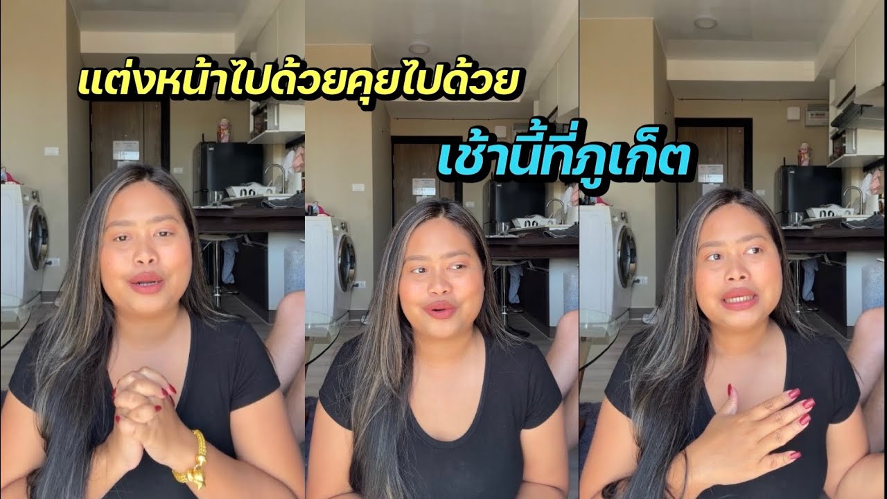 สวัสดีที่ภูเก็ตค่ะพี่ๆ วันที่1ของเดือน🏝️ | #ชีวิตเมียฝรั่ง #สาวบุรีรัมย์ 