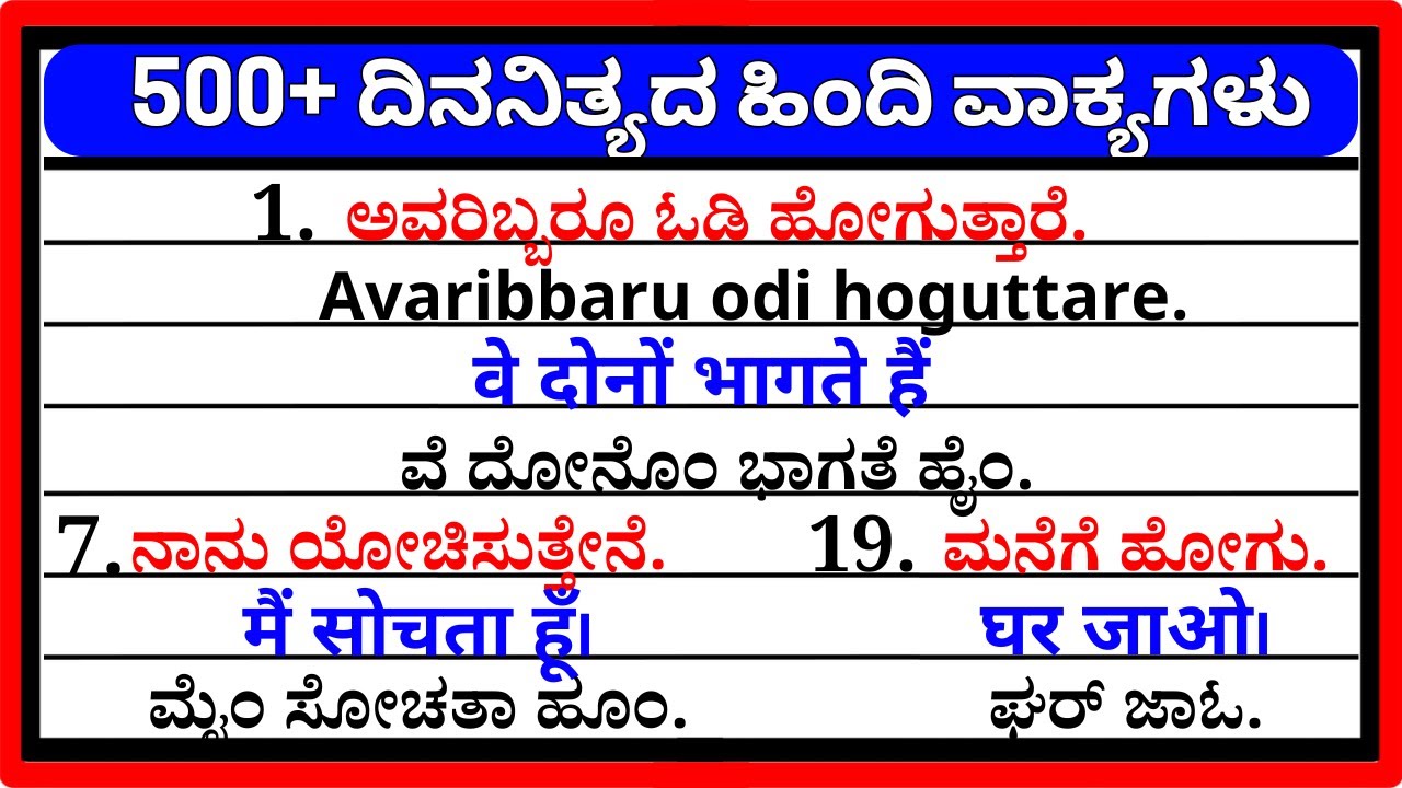 500+ Hindi Sentences🔥 | Spoken Hindi class | @hindimestru | Daily sentences practice | Learn hindi