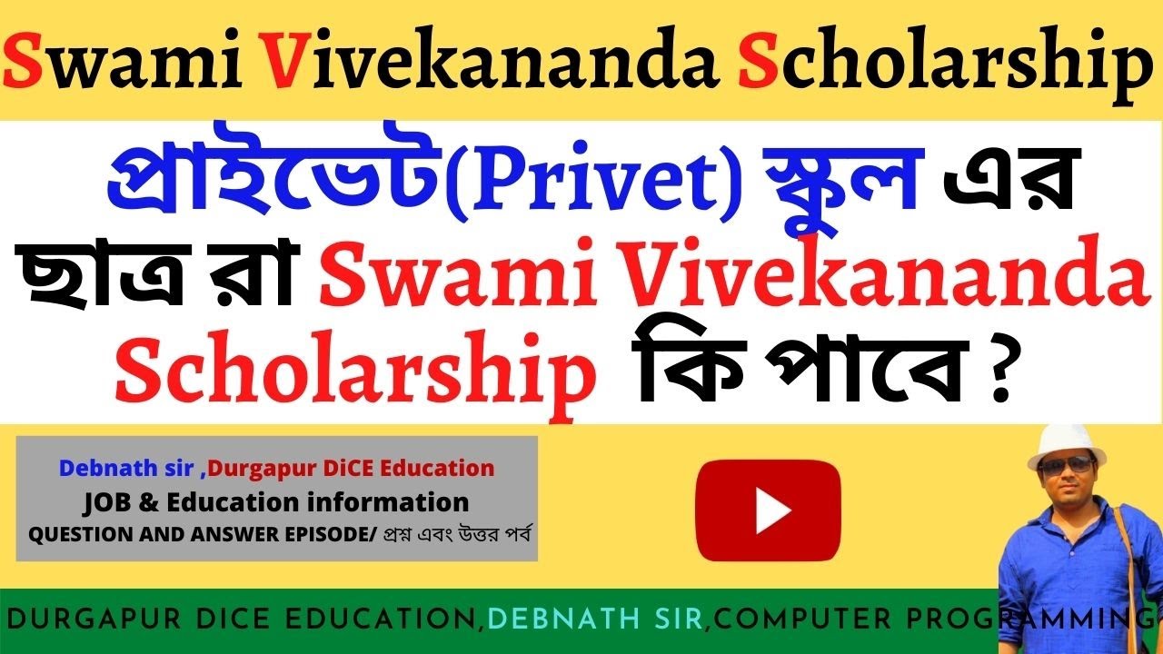 Private school students will get Swami Vivekananda Scholarship?