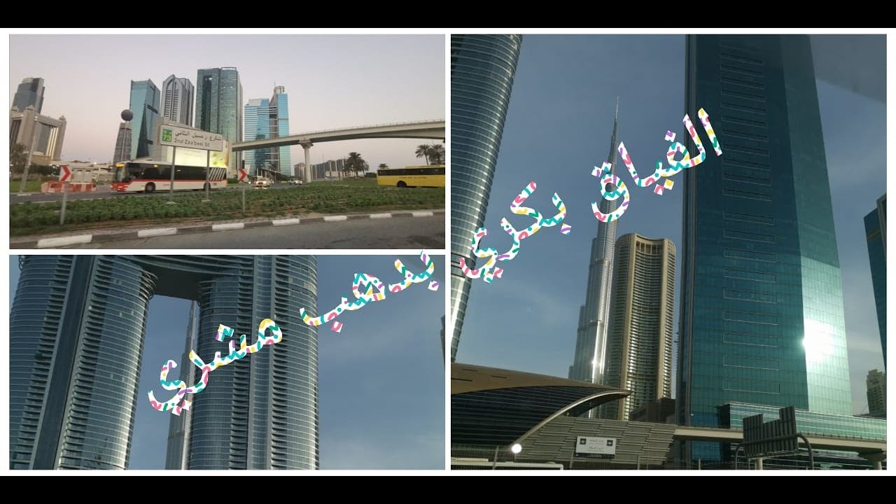 فقنا مع 4 صباحا وشدينا الطريق إلى دبي يلاهوا معنا 🚖