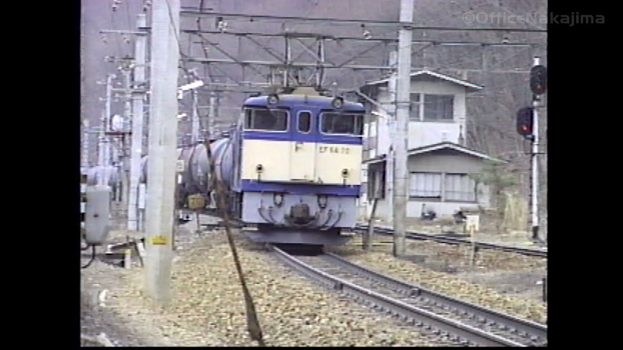 【国鉄時代】篠ノ井線旧線　潮沢信号所「EF64重連貨物」「かもしか」「しなの」など