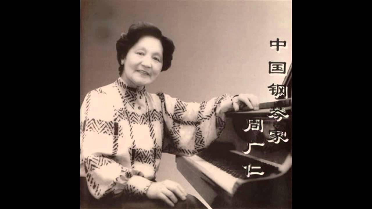 Chinese Music - Piano - Lan Huahua 兰花花 - Performed by Zhou Guangren 周广仁