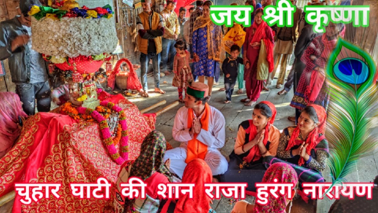 Hurang narayan । Laagi lagan tere sang shankra । hurang narayan video । chuhhar velly । God krishna