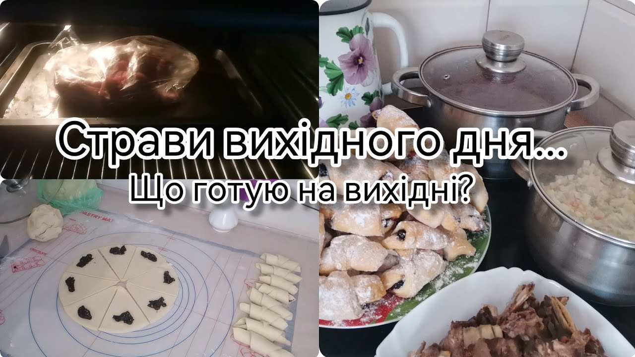 Що готую на вихідні? Економлю час-готуючи на декілька днів. Мій варіант @