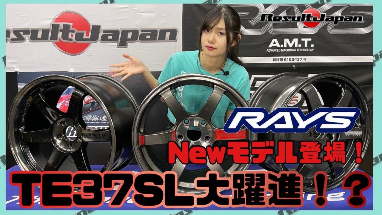 【RAYS】新ホイール紹介！
