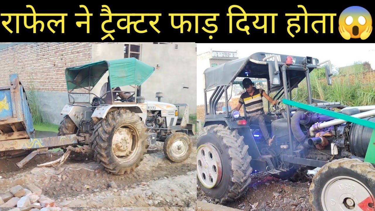 160hp के hmt5911 राफेल ने ट्रैक्टर को बीच में से फाड़ दिया होता बाल बाल बचा, hmt5911 160hp rafel