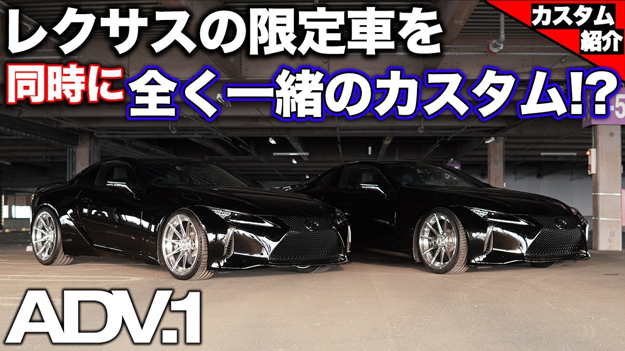【bond shop Urawa】限定車を2台同時にカスタム!!
