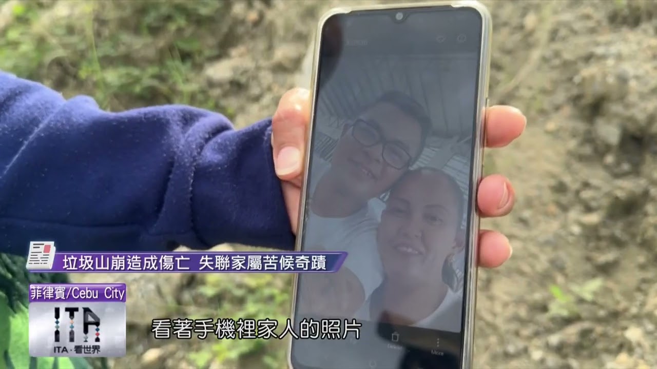 菲律賓垃圾山崩