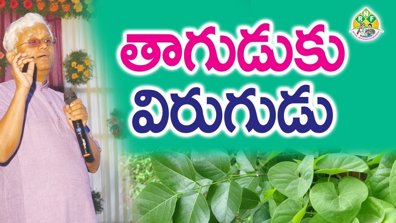 ఆల్కహాల్ అడిక్షన్ నుంచి సులువుగా బయటపడే విధానం || Easy way to Alcohol Addiction Removal Process