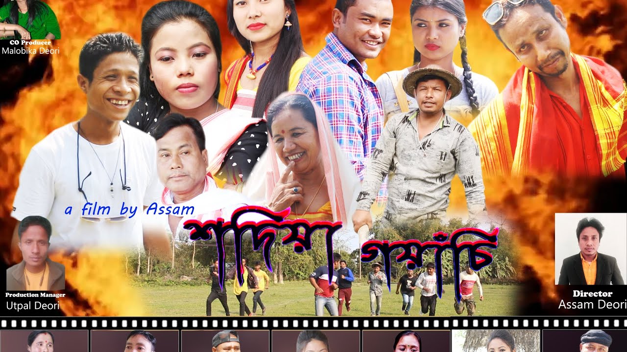 শদিয়া গয়াঁচি ।। Sodiya goyanchi ।। deori film ।। Assam deori ।।#highlight #newdeorifilm#deorimovie