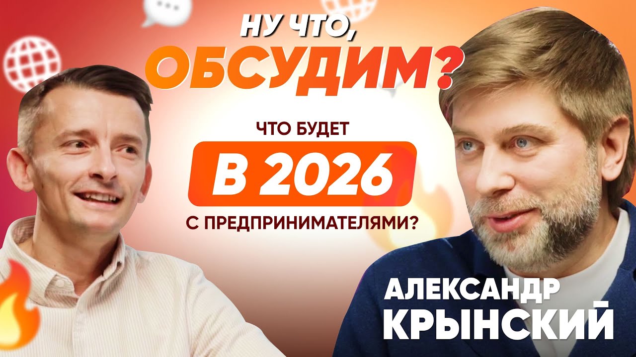 КАК ПРЕДПРИНИМАТЕЛЯМ ВЫЖИТЬ В СЛЕДУЮЩЕМ ГОДУ? ЕЩЕ ПРО КОМИССИИ МАРКЕТПЛЕЙСОВ, НАЛОГИ, СЕРЫЙ ИМПОРТ.