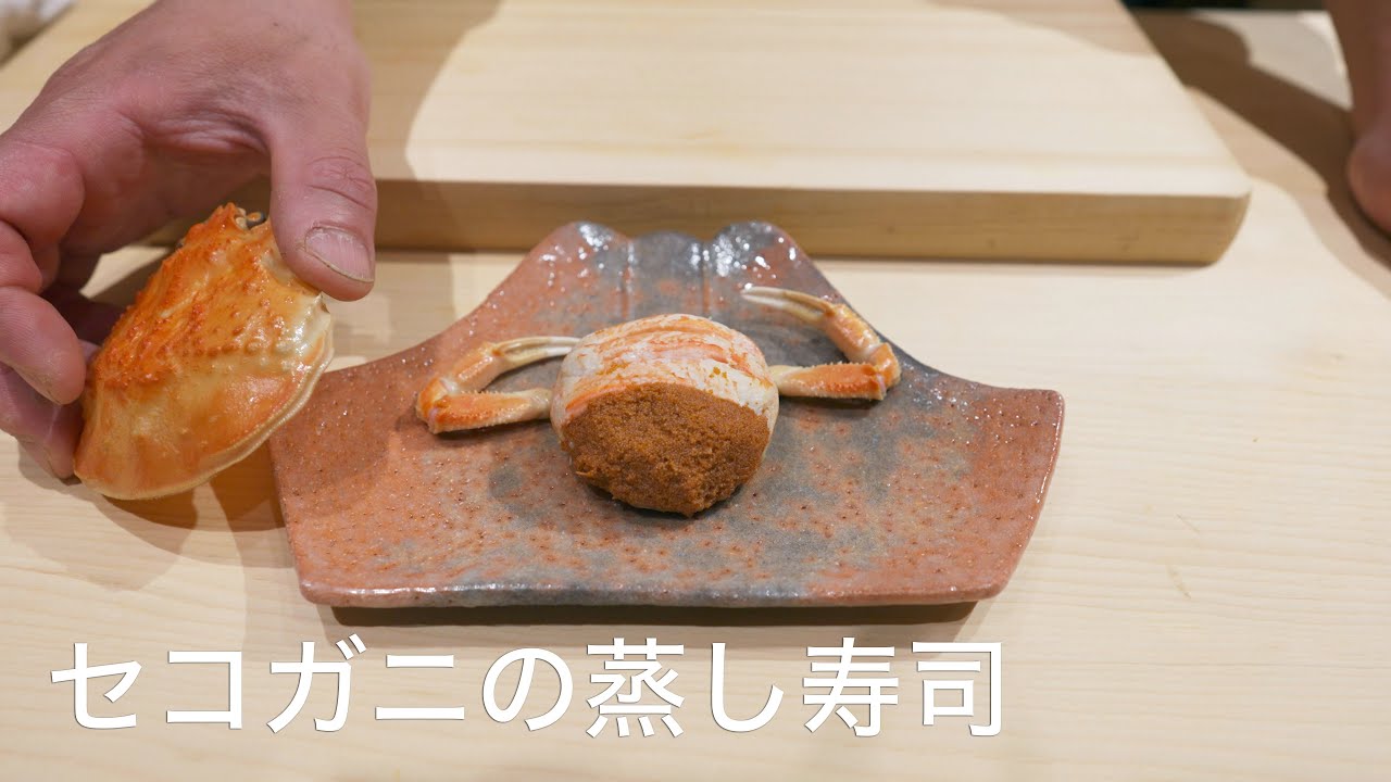 セコガニの蒸し寿司