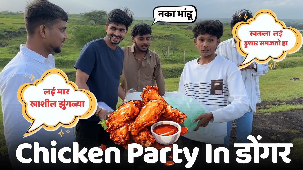 Chicken 🍗 Party || Gawathi Vines Vlogs || marathi vlogs 🥰