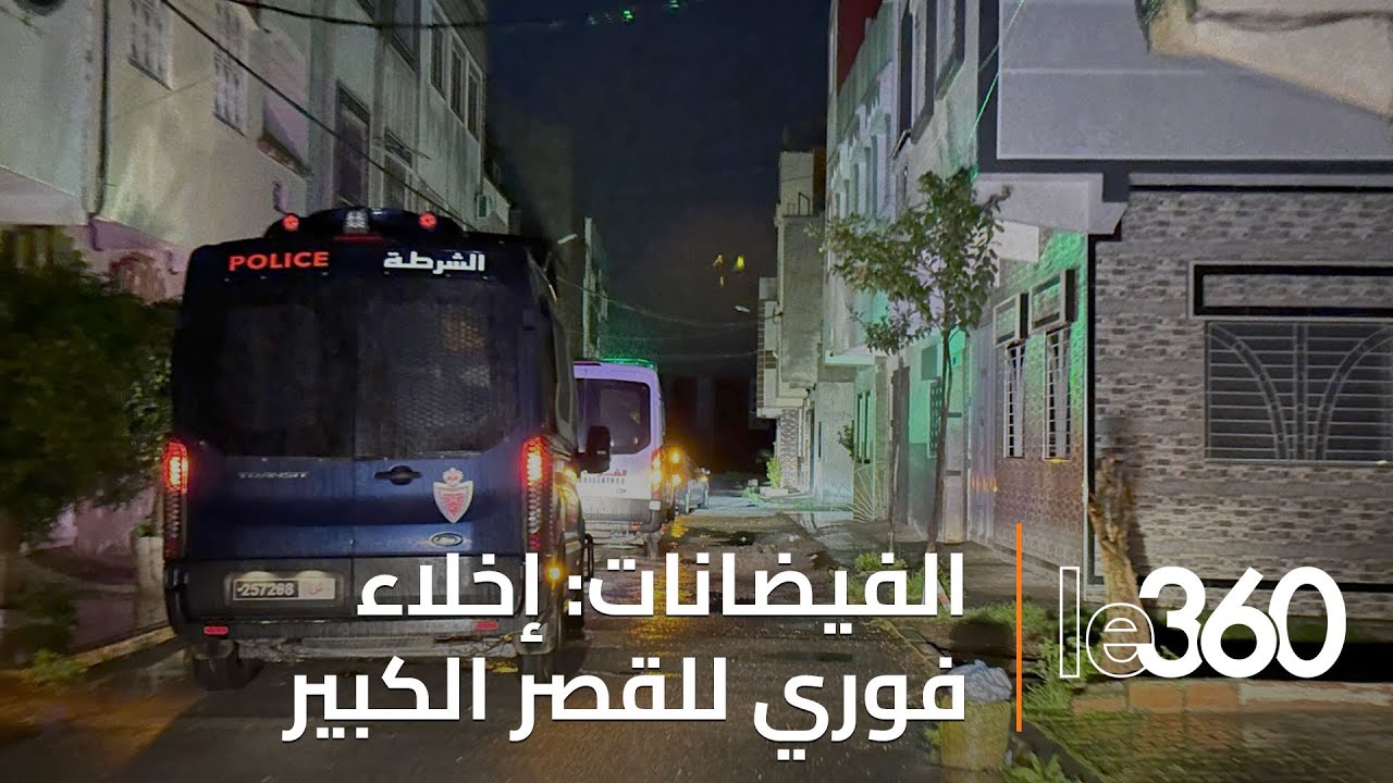 عاجل: إخلاء فوري لمناطق الفيضانات بالقصر الكبير تحسبا للمخاطر المحتملة