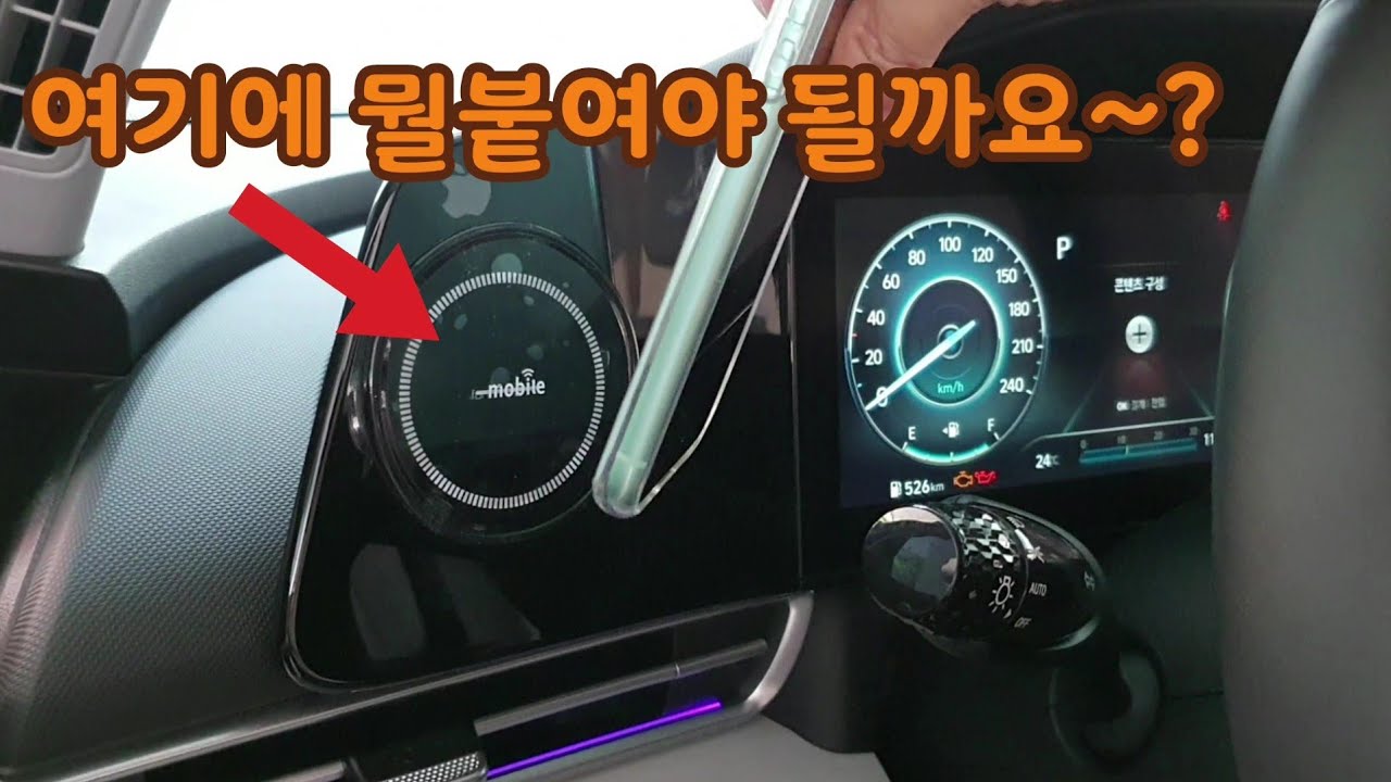 가지고 있는 거치대 및 방향제를 아반떼 송풍구등에 꽂아 봤습니다. 거치대 및 송풍구 꽂기 리뷰