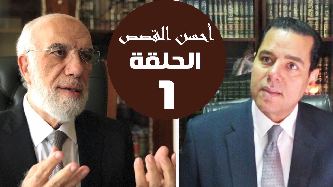 أحسن القصص (1) | ثورة الكون على الإنسان
