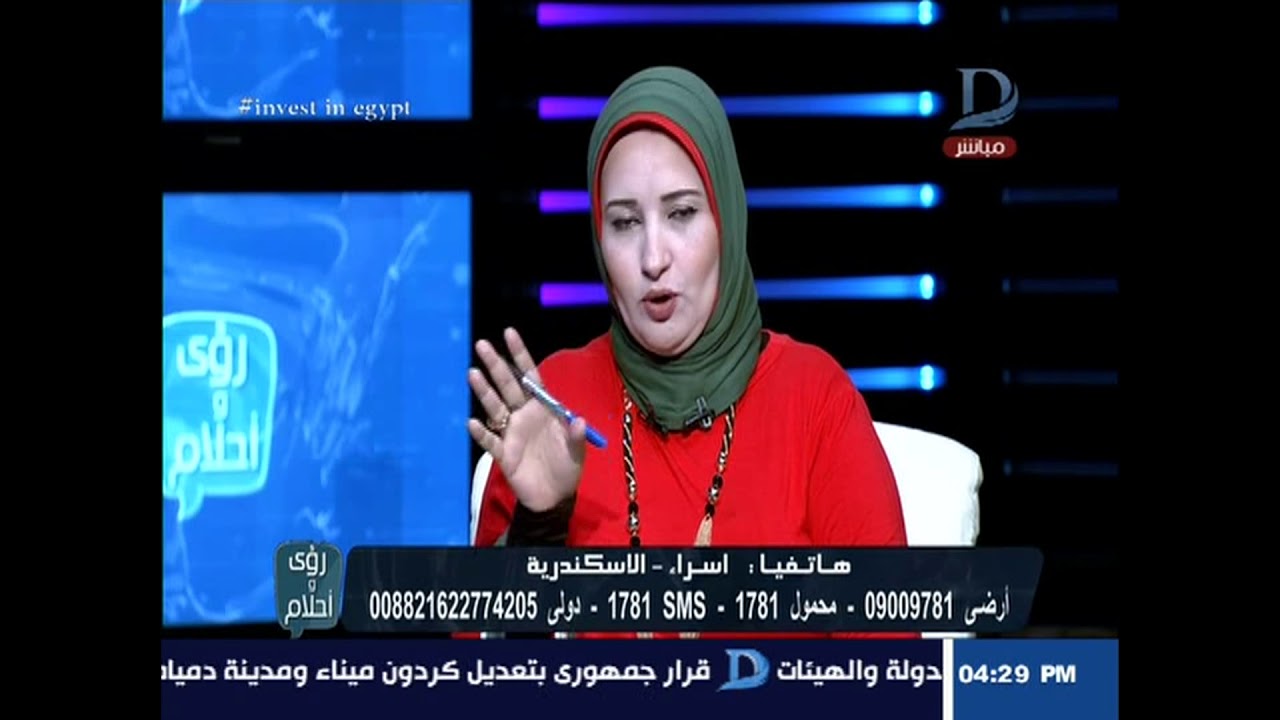 رؤي واحلام| تفسير رؤية 
