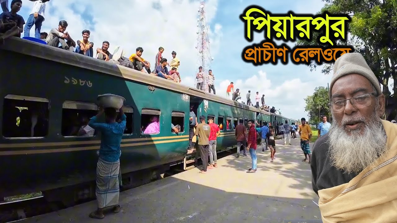 Piarpur Railway: A Legacy of Colonial Trade