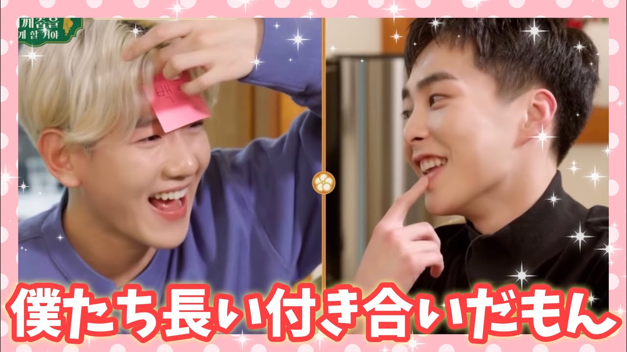 【EXO 日本語字幕】シウミンの考えてることは分かっちゃうベッキョン