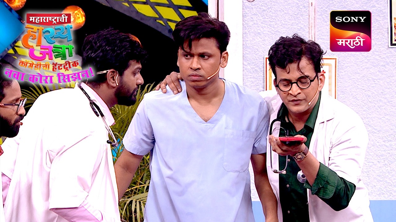 पृथ्वीक, रोहित, ओंकार आणि दत्तू | Maharashtrachi HasyaJatra | Ep 643 | Performance