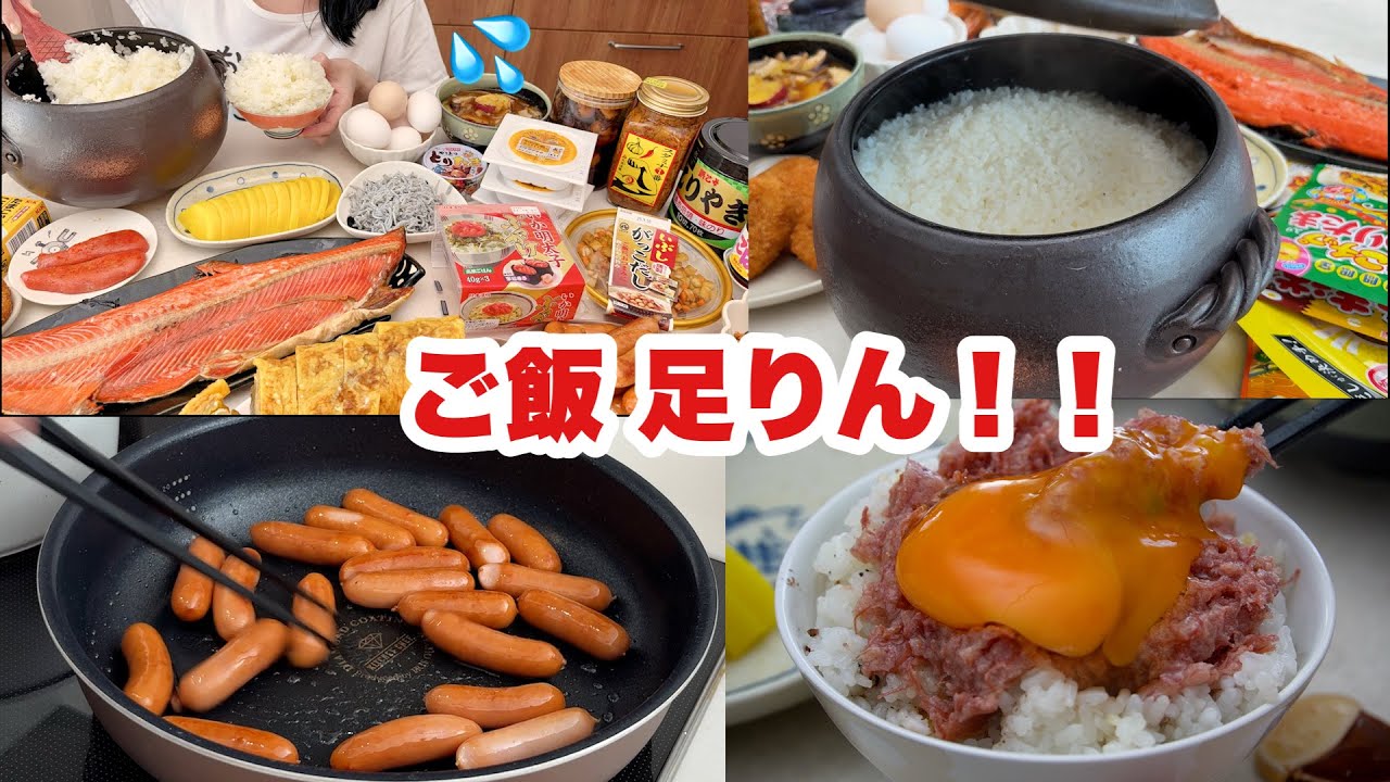 【最高の朝飯】新米を1.2升炊いたのに足りなかった主婦【卵かけ】