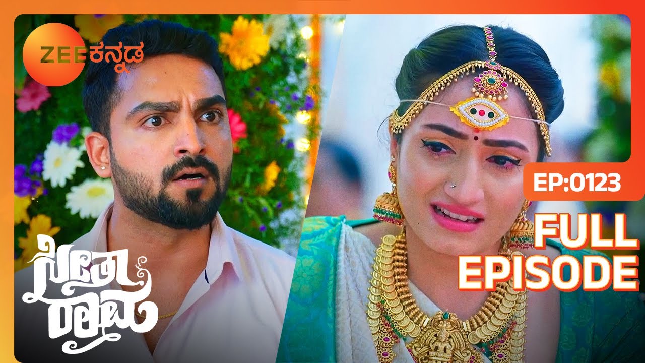 ರಾಮ ಮದುವೆನ ನಿಲ್ಲಿಸ್ತಾನ ? SeethaRaama | Full Ep - 123 | Seetha, Ram, Sihi | Zee Kannada