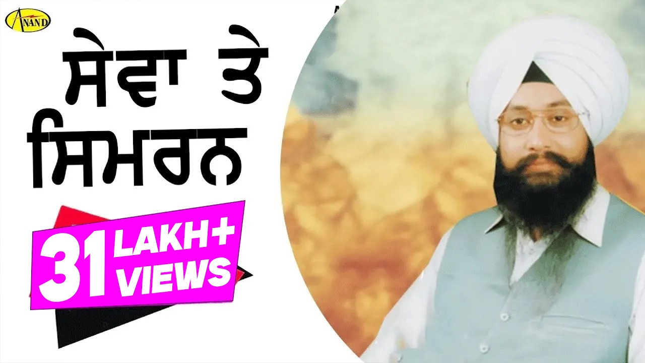 BHAI RANJIT SINGH CHANDAN FARIDKOT WALE l SEVA TE SIMRAN l LATEST SHABAD GURBANI 2023 l ANAND MUSIC