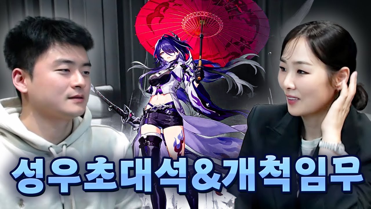 샘웨 다시보기 24.03.27 | 아케론 성우 초대석 & 2.1 개척임무!